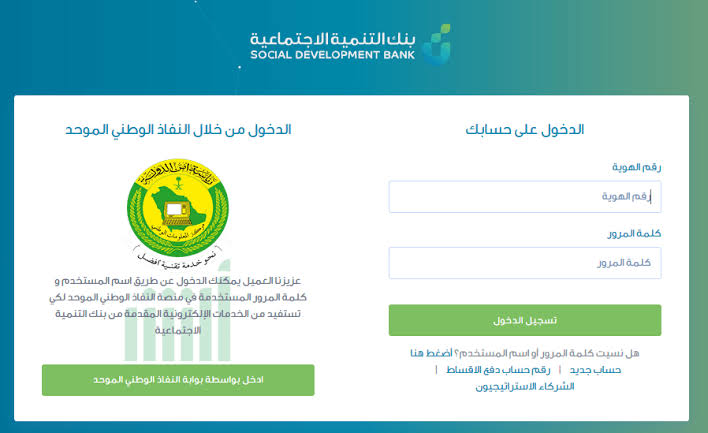 كيفية الاستعلام عن قرض الأسرة بنك التسليف كيفية الاستعلام عن قرض الأسرة بنك التسليف