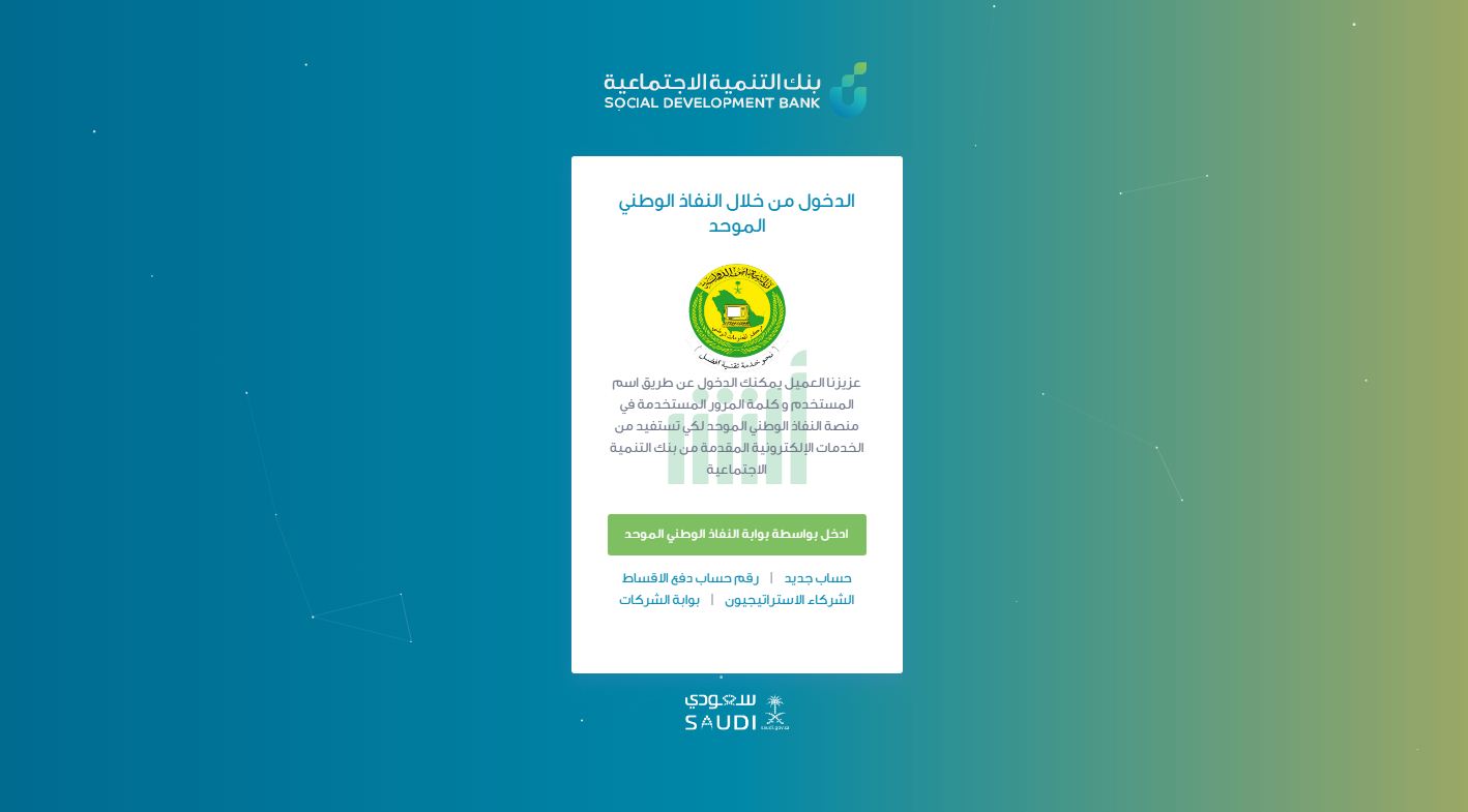 كيفية الاستعلام عن قرض الأسرة بنك التسليف كيفية الاستعلام عن قرض الأسرة بنك التسليف