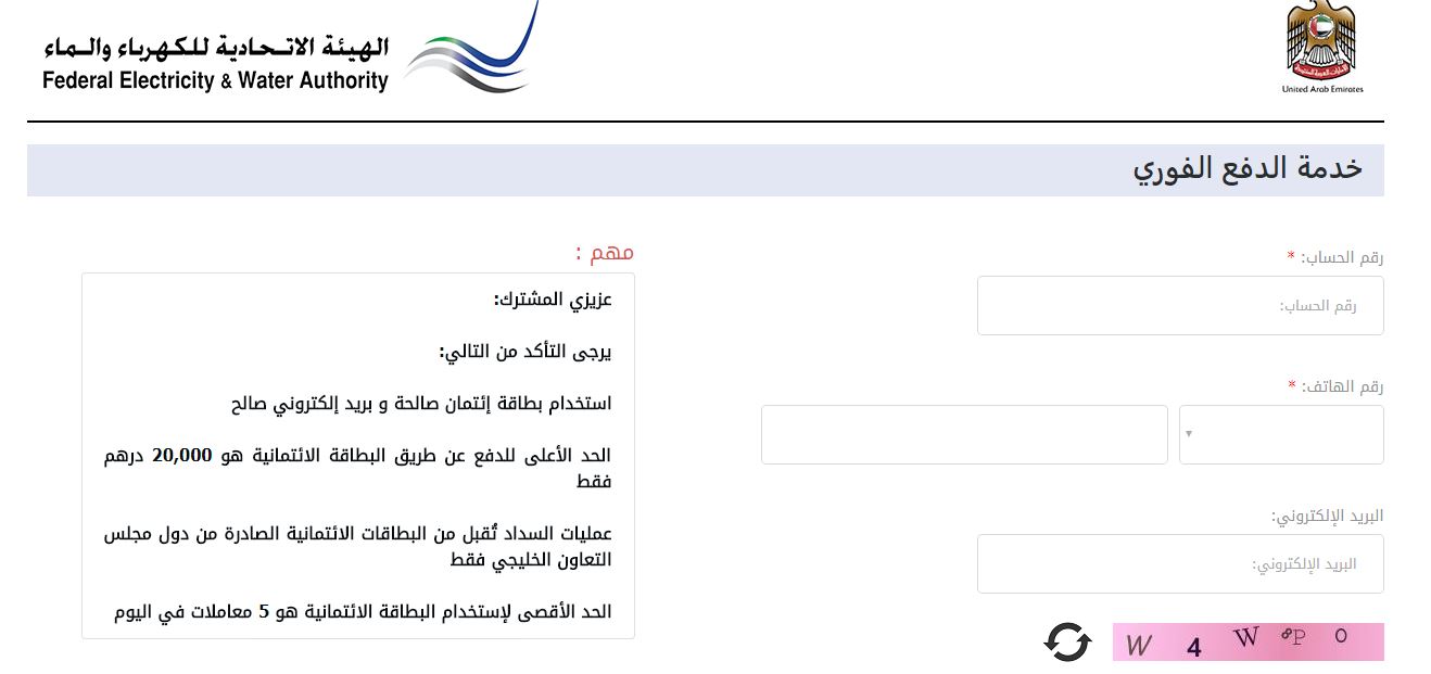 ماذا تفعل إذا واجهت فواتير ماء وكهرباء مرتفعة في الإمارات