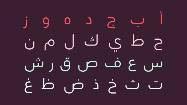 معنى صبا في اللغة العربية