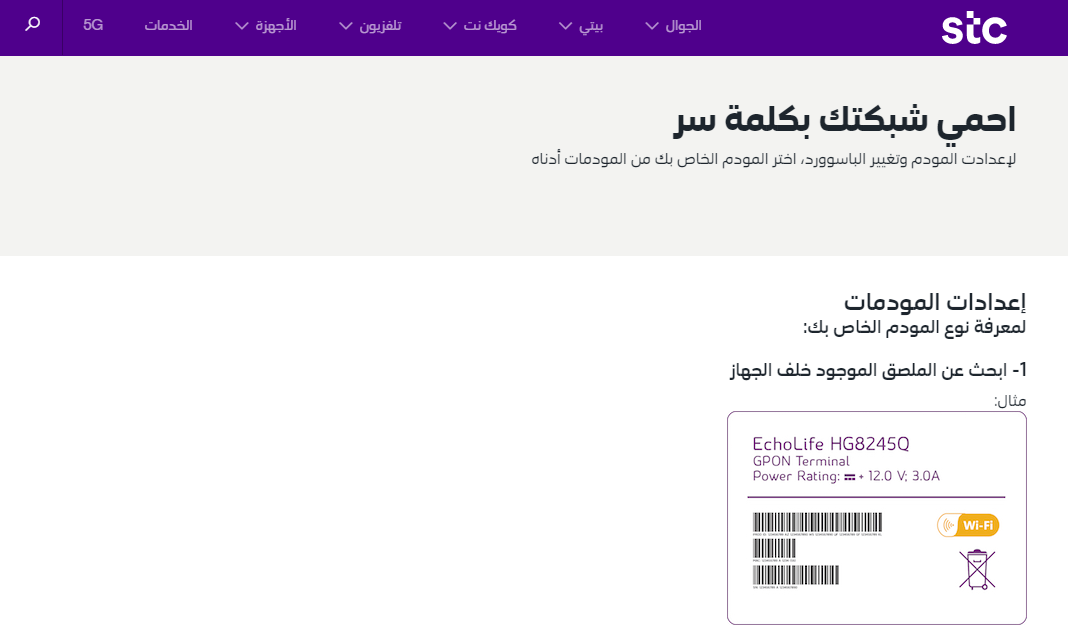 اسم المستخدم وكلمة المرور لمودم الالياف البصرية اسم المستخدم وكلمة المرور لمودم الالياف البصرية