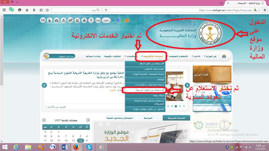 وزاره الماليه استعلام برقم الهويه وزاره الماليه استعلام برقم الهويه