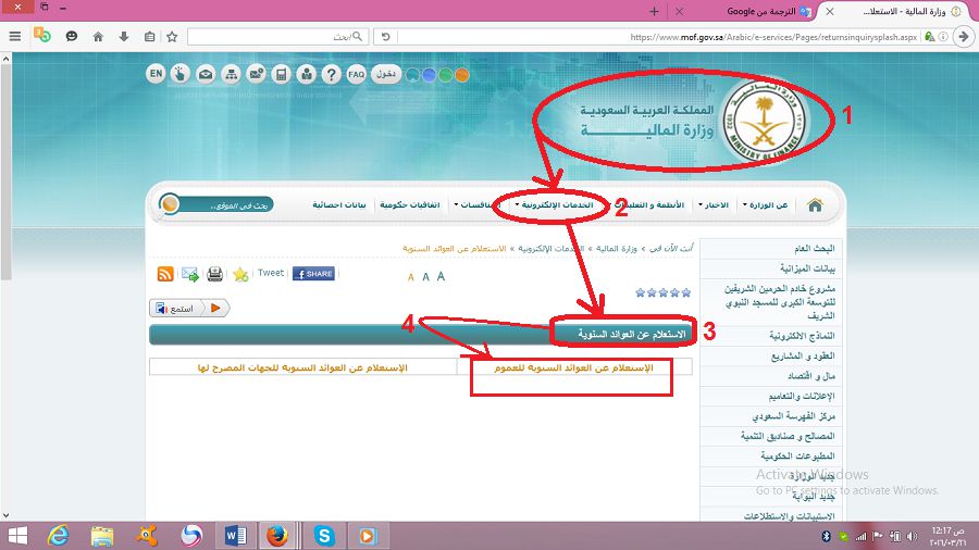 وزاره الماليه استعلام برقم الهويه وزاره الماليه استعلام برقم الهويه