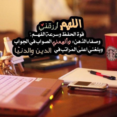 صور دعاء الاختبارات صور دعاء الاختبارات