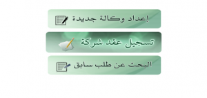طريقة عمل وكالة شرعية طريقة عمل وكالة شرعية