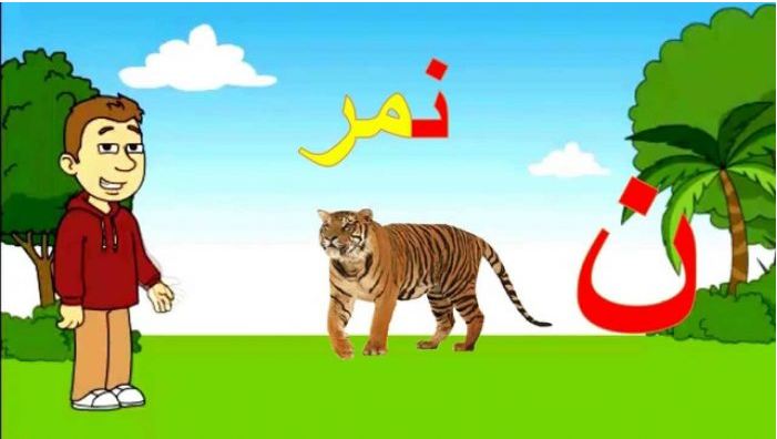 النمر النمر