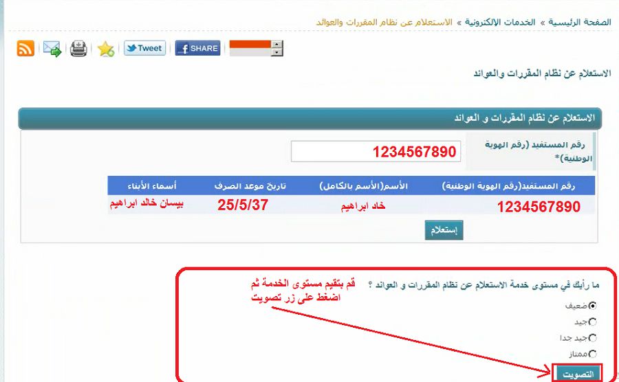 وزاره الماليه استعلام برقم الهويه وزاره الماليه استعلام برقم الهويه