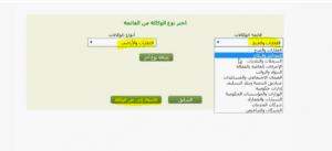 طريقة عمل وكالة شرعية طريقة عمل وكالة شرعية
