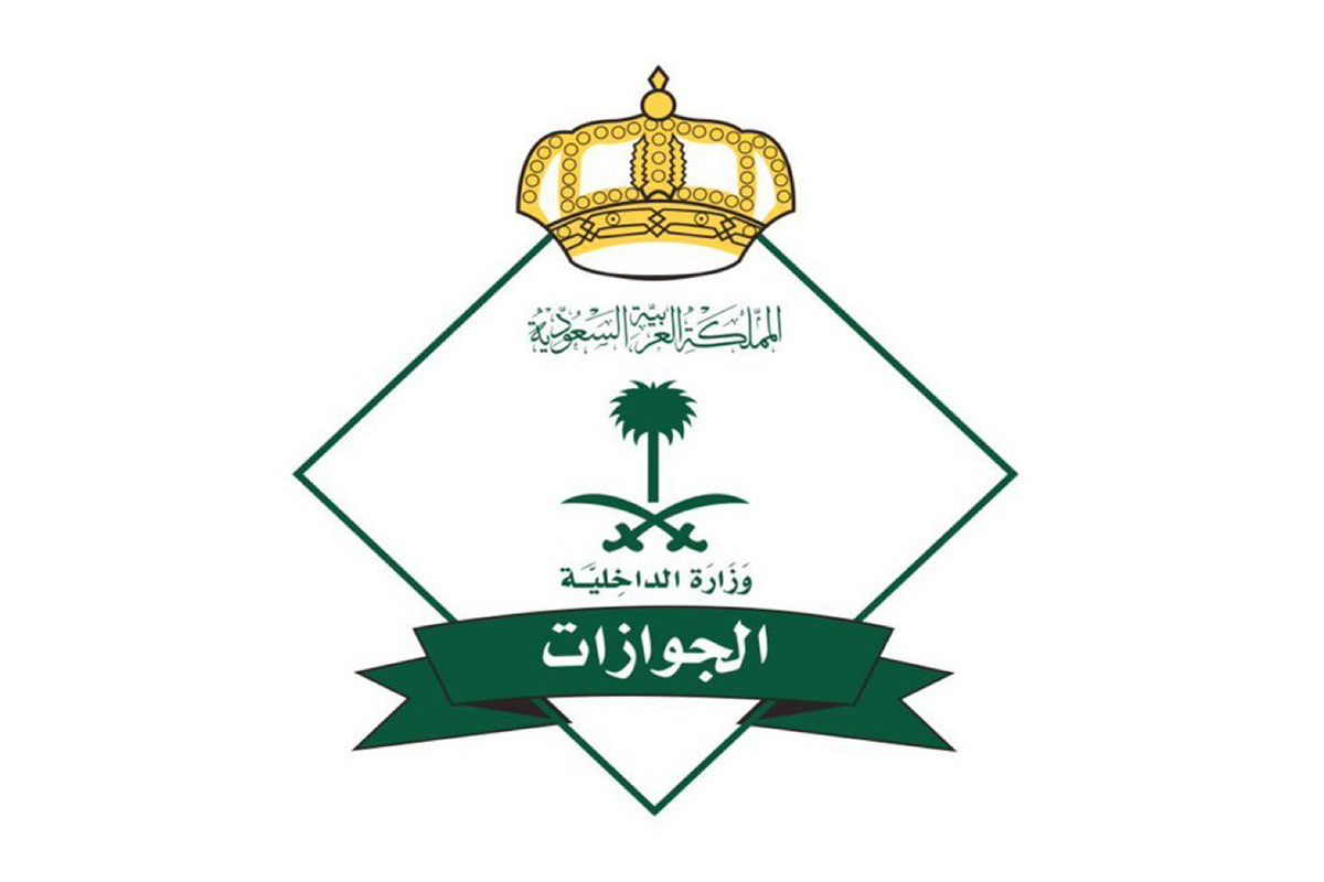 معرفة رصيد الجوازات المتبقي والمدفوع 1445