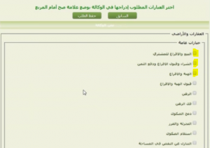 طريقة عمل وكالة شرعية طريقة عمل وكالة شرعية