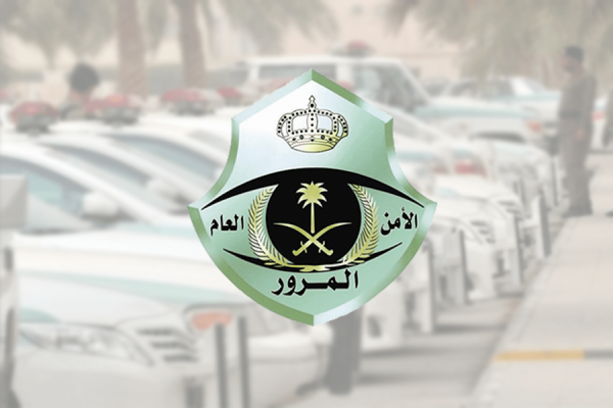 شرح الاستعلام عن المخالفات المرورية برقم الهوية