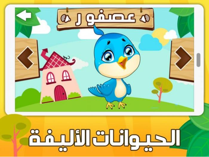 العصفور العصفور