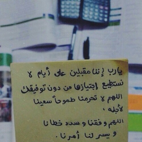 ادعيه للامتحانات بالصور ادعيه للامتحانات بالصور