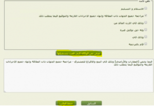 طريقة عمل وكالة شرعية طريقة عمل وكالة شرعية