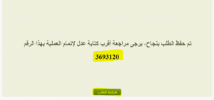 طريقة عمل وكالة شرعية طريقة عمل وكالة شرعية