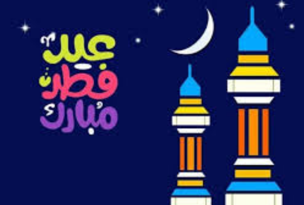 صور انستقرام تهنئة بعيد الفطر