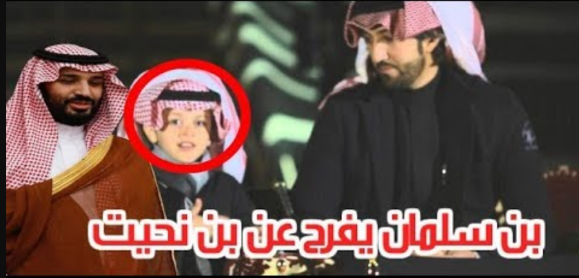 قصيدة نايف بن نحيت لمحمد بن سلمان
