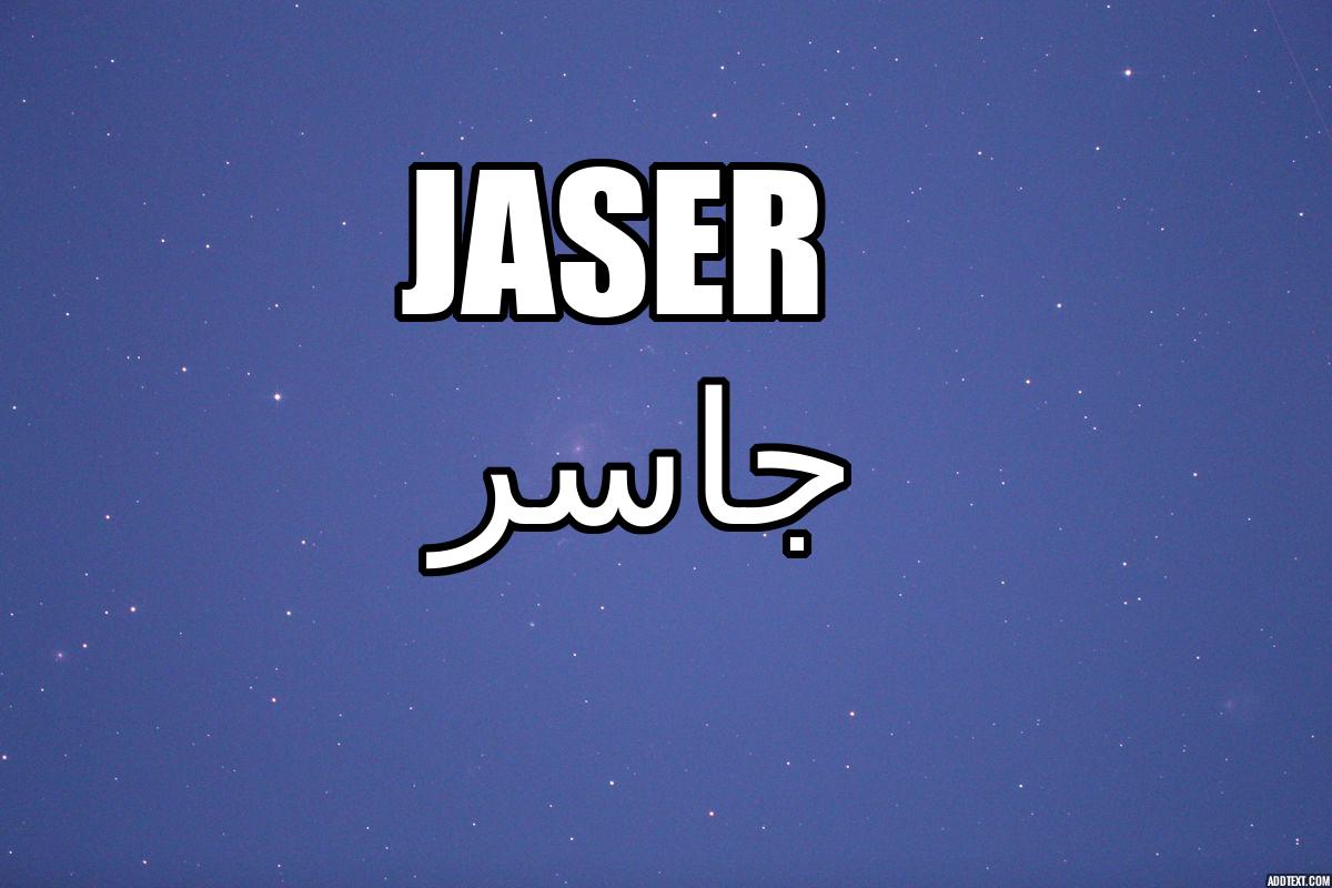 معنى اسم جاسر