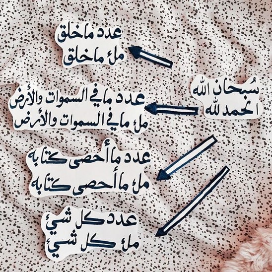 أروع رمزيات سبحان الله