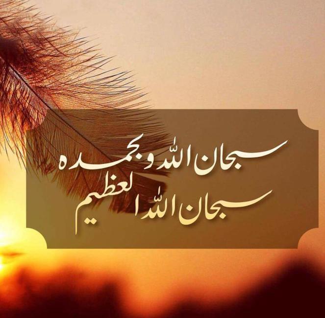 رمزيات سبحان الله للواتس