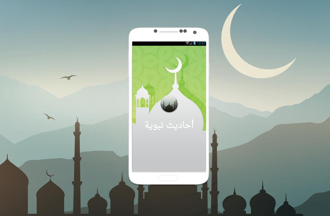 أحاديث شريفة تحث على العمل