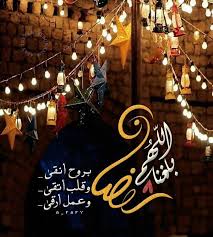احلى توبيكات عن رمضان احلى توبيكات عن رمضان