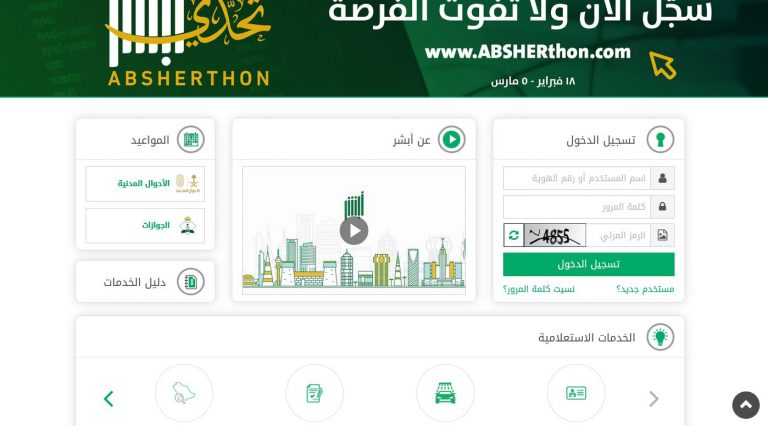 استعلام عن تأمين مجلس الضمان