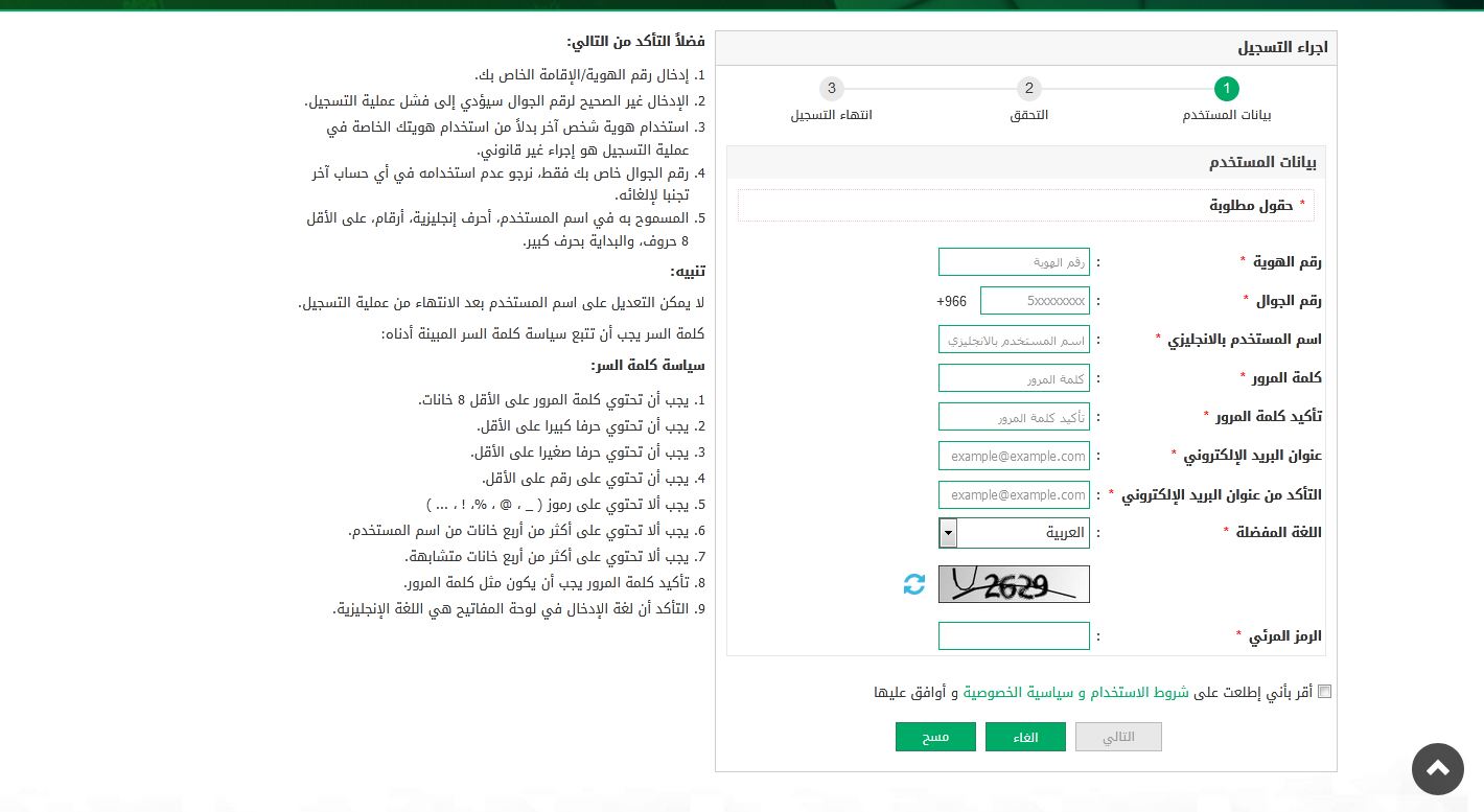 استعلام عن تامين طبي برقم الاقامة