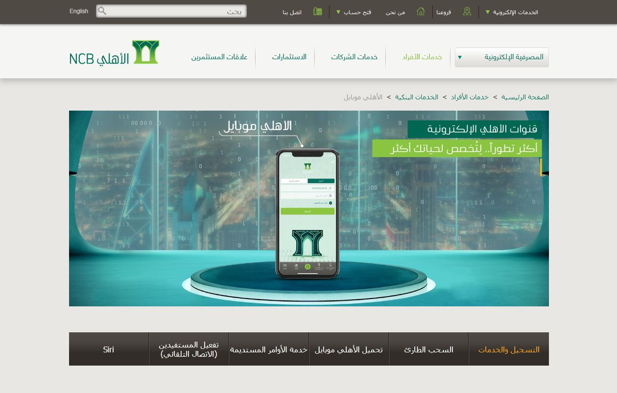 التسجيل في سمة عن طريق النت