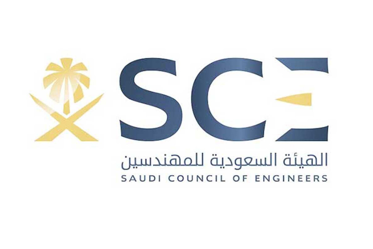 كيفية التسجيل في هيئة المهندسين 1445