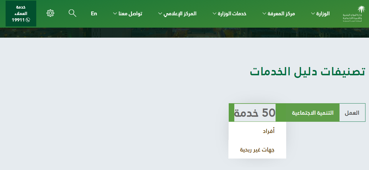 الاستعلام عن مبلغ الضمان الاجتماعي الاستعلام عن مبلغ الضمان الاجتماعي