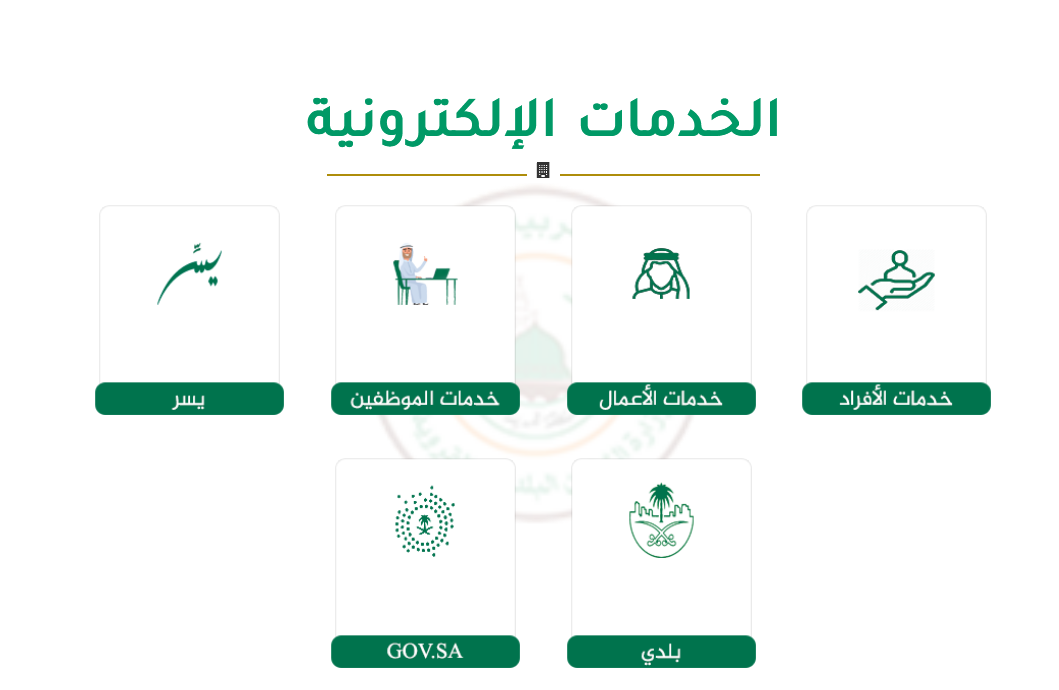 الاستعلام عن وفيات المدينة المنورة الاستعلام عن وفيات المدينة المنورة