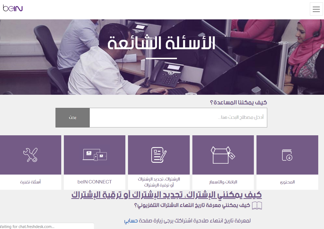 كيف اعرف متى ينتهي اشتراك بي ان كيف اعرف متى ينتهي اشتراك بي ان