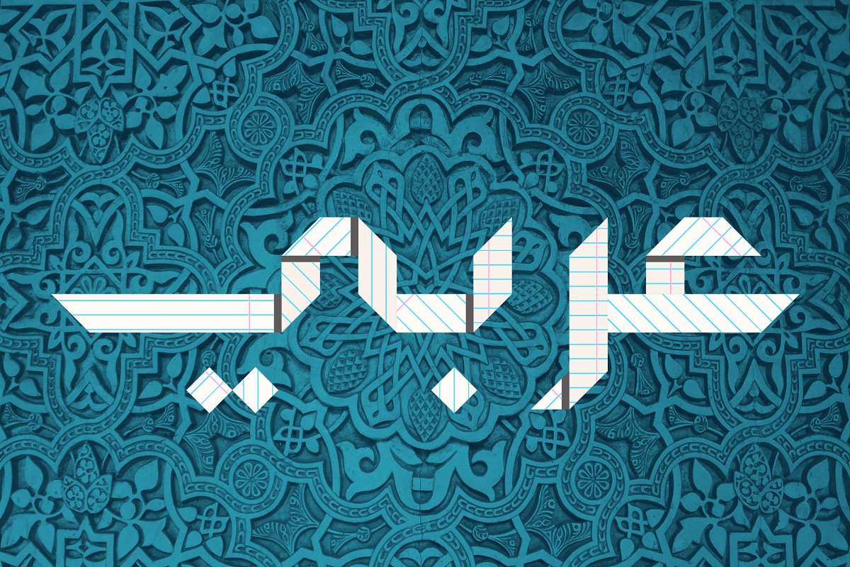 الفرق بين التمني والترجي