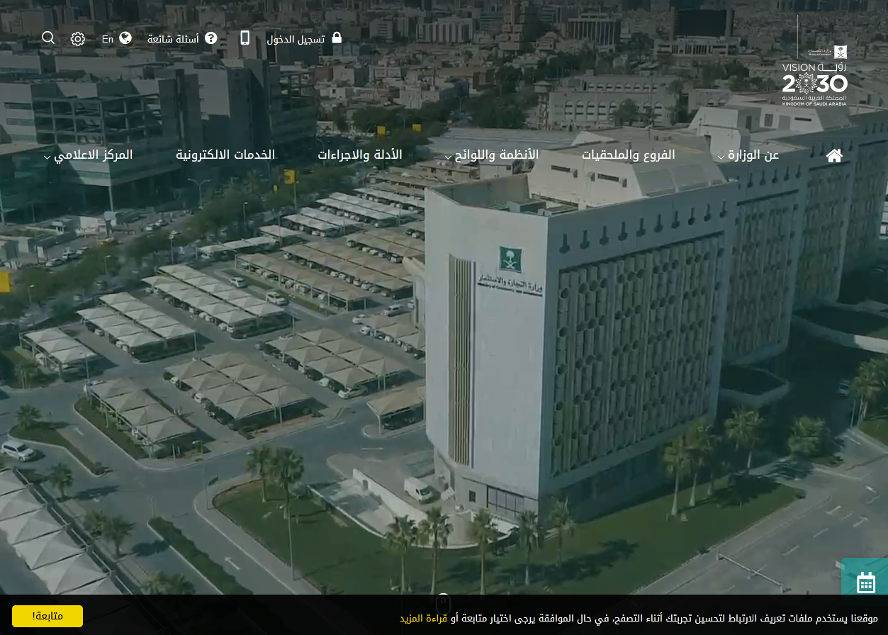 طلب شطب السجل التجاري طلب شطب السجل التجاري