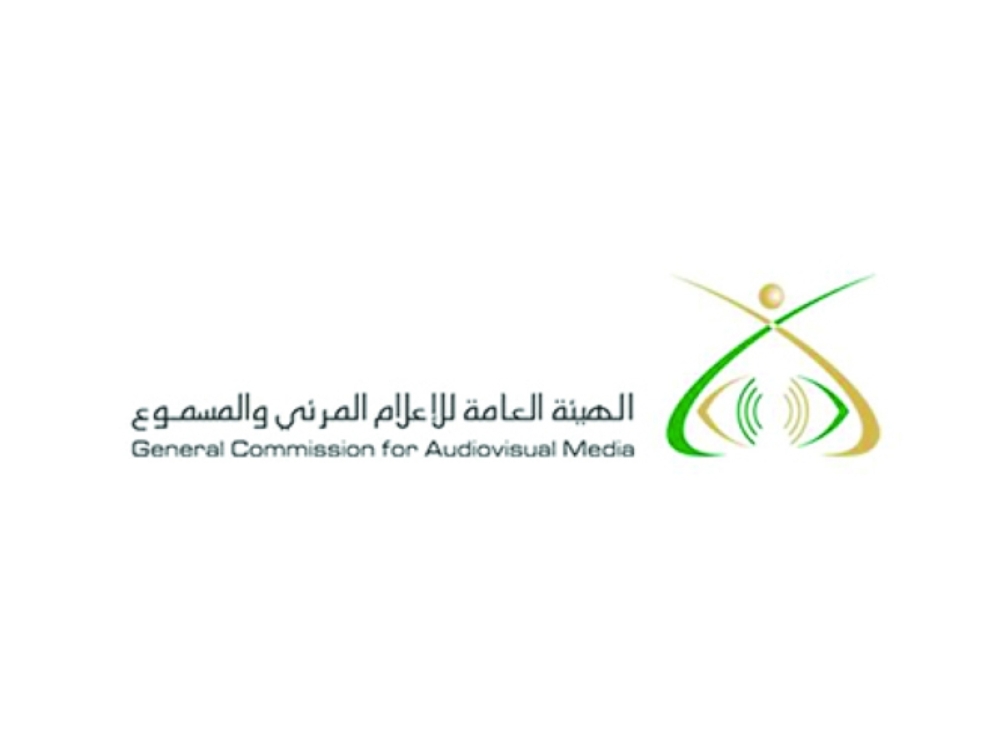 معلومات عن الهيئة العامة للاعلام المرئي