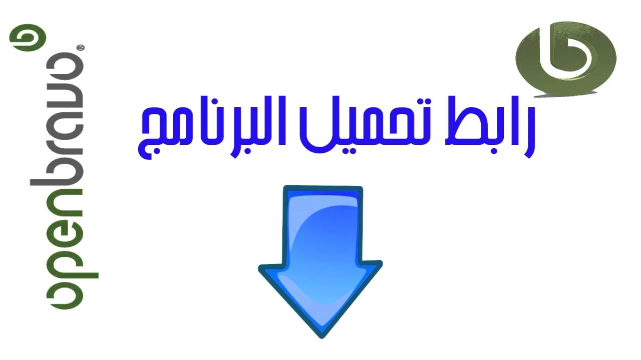 خدمات برنامج openbravo للصف الثالث الثانوي