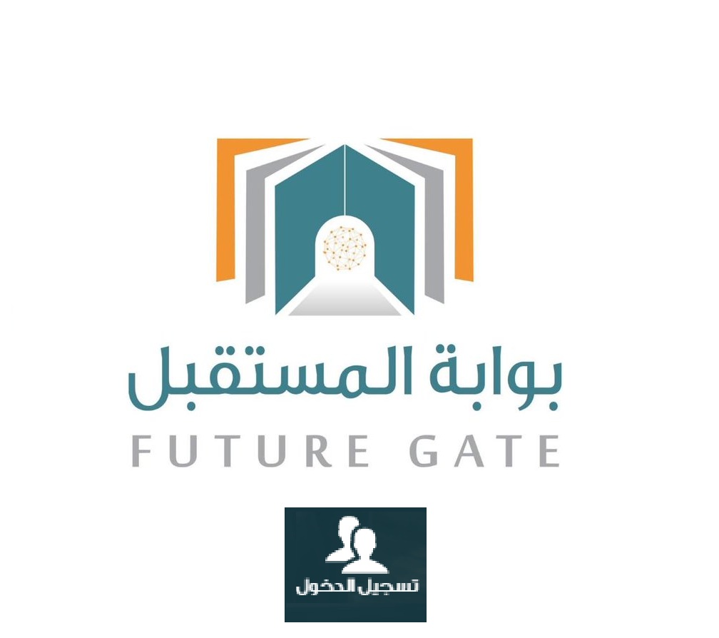 رابط بوابة المستقبل يبدأ تسجيل طلاب المرحلة المتوسطة والثانوية
