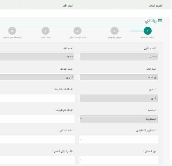 تحديث الضمان الاجتماعي برقم الهويه تحديث الضمان الاجتماعي برقم الهويه