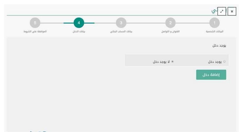 تحديث الضمان الاجتماعي برقم الهويه تحديث الضمان الاجتماعي برقم الهويه