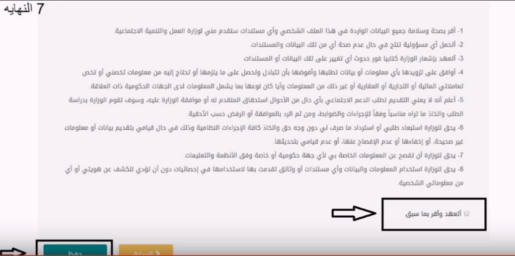 تحديث الضمان الاجتماعي برقم الهويه تحديث الضمان الاجتماعي برقم الهويه