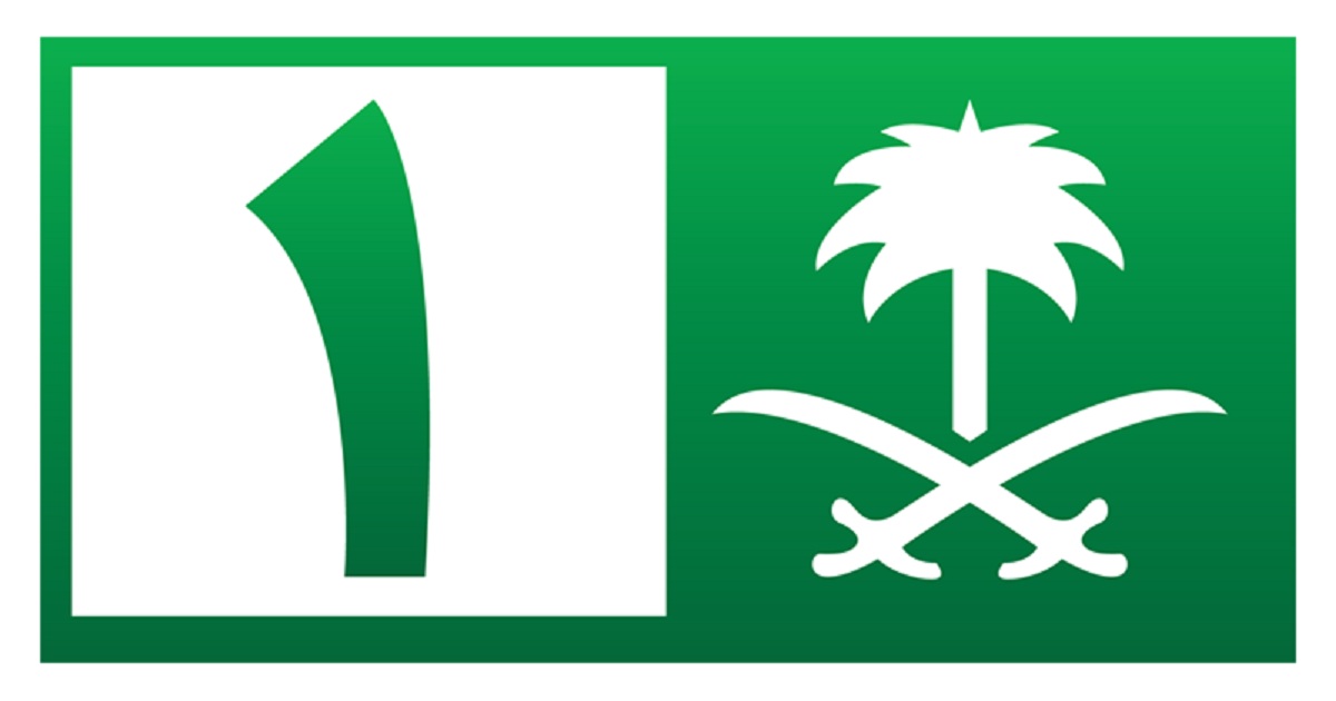 تردد قناة السعوديه نايل سات الجديد 2020