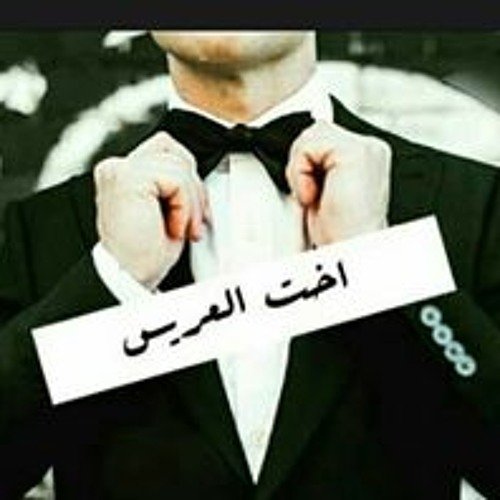خلفيات مكتوب عليها اخت العريس خلفيات مكتوب عليها اخت العريس