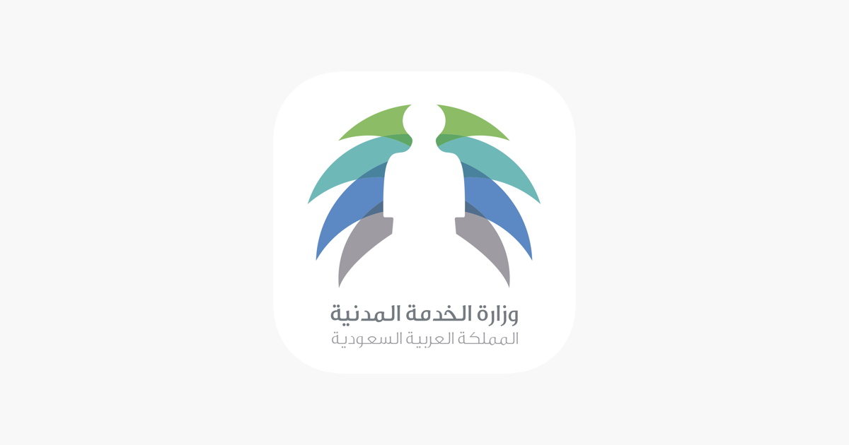 أوقات الدوام الحكومي في رمضان 1441 – 2020