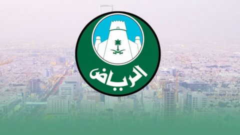 رابط استعلام وفيات الرياض 1445 امانة المدينة