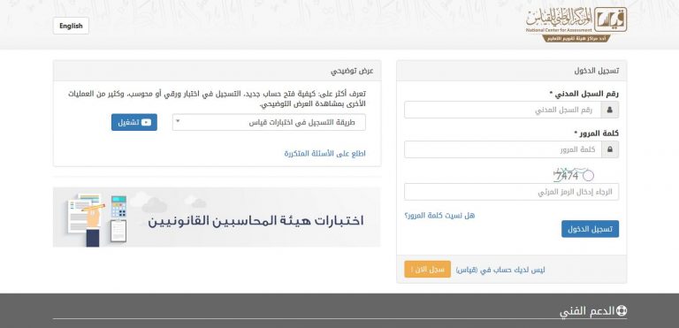 رابط نتائج قياس نتائج التحصيلي رابط نتائج قياس نتائج التحصيلي