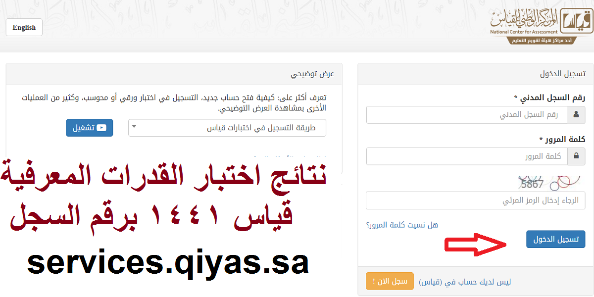 رابط نتائج قياس نتائج التحصيلي