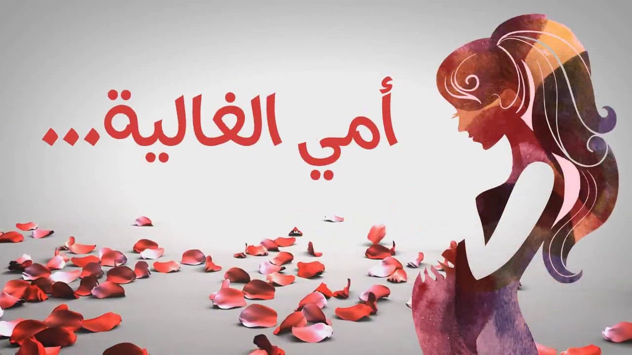 رسومات عن عيد الام ملونة