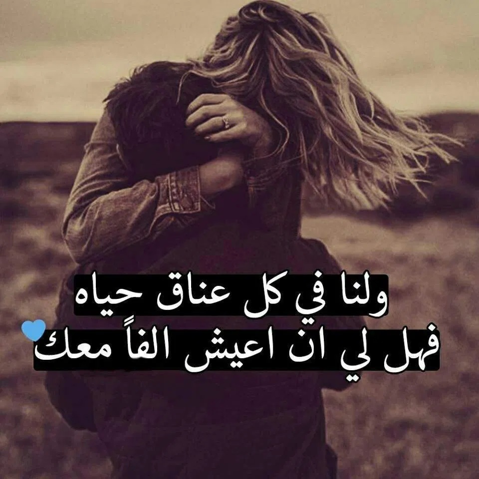 رمزيات احضان حب رومانسية رمزيات احضان حب رومانسية