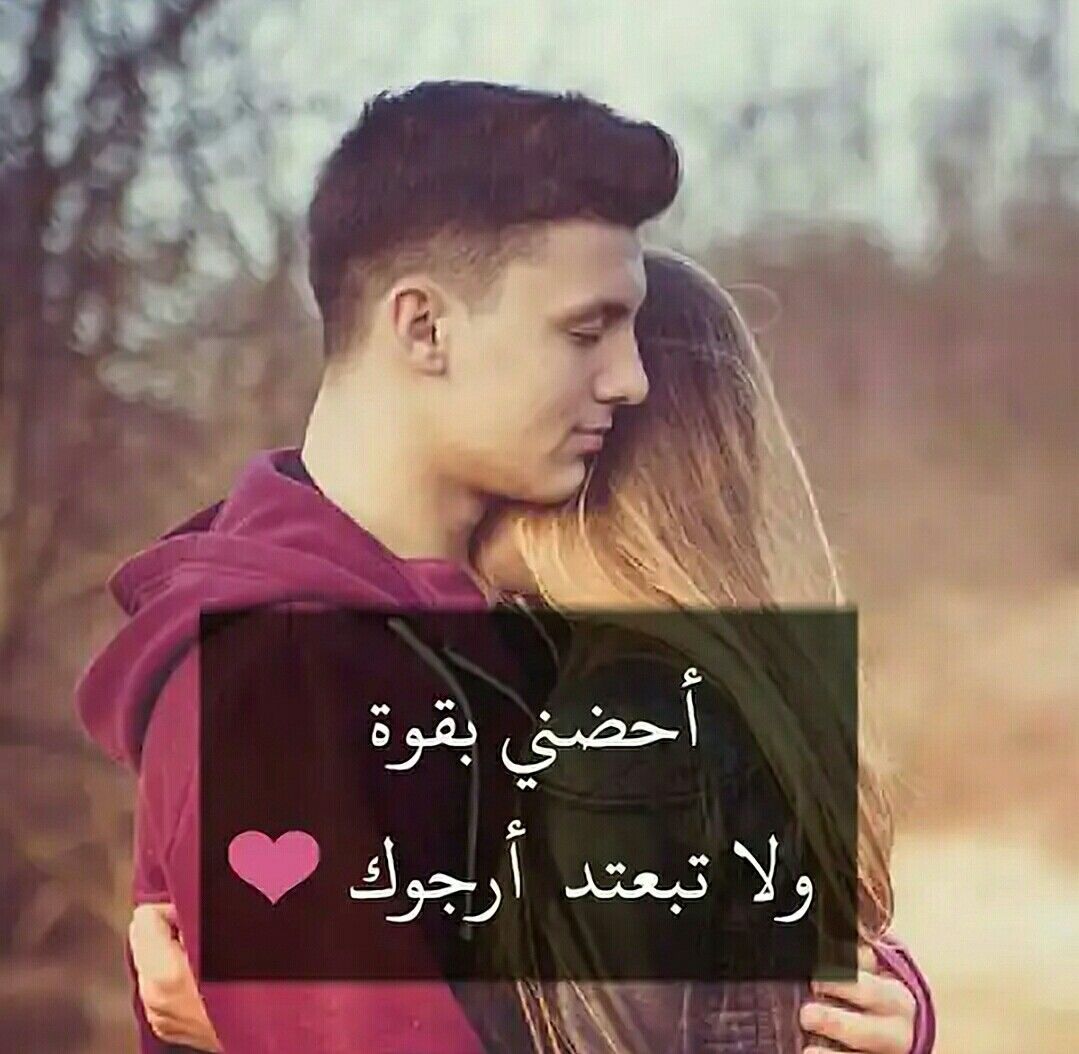 رمزيات احضان حب رومانسية رمزيات احضان حب رومانسية